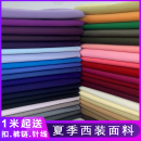 子包臀裙TR衣服装 布料jk制服纯色高档男女裤 无弹斜纹面料 西装 夏季