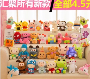 七寸精品20cm抓机娃娃公仔小号毛绒玩具婚庆抛洒布娃娃地推小礼品