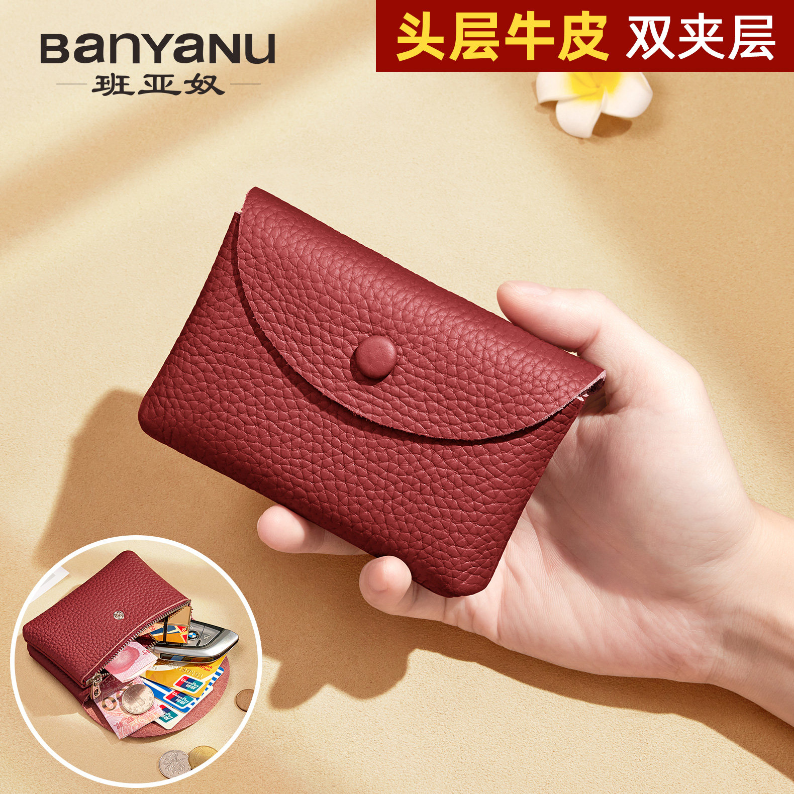 头层牛皮荔枝纹小钱包女时尚小巧便携零钱包带拉链真皮收纳包女