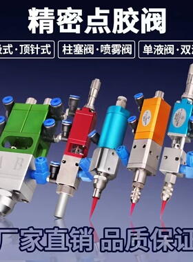 SuMai回吸式精密不锈钢点胶阀提升式气动中高粘度点胶流量可调