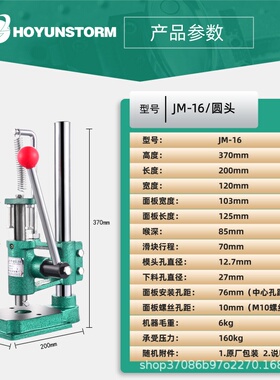 SuMai小型手动压力机手动冲床手啤机手动冲压机打斩机手压机