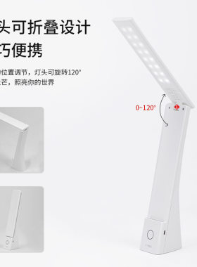 SuMai得力17855学习专用台灯学生护眼led宿舍可充电儿童高中生
