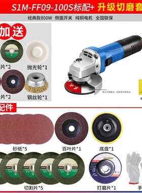 SuMai东成角磨机S1M-FF03-100A手提打磨砂轮切割机抛光东城FF09-
