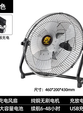 SuMai太阳能充电风扇SOLARFAN家用大风力户外便携式风扇电扇
