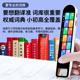 学生自学神器A29同步课本点读笔小初高全科拍照扫题讲解词典笔