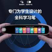 小初高学生全科学习笔智能扫描点读英语翻译词典笔万能通用多功能