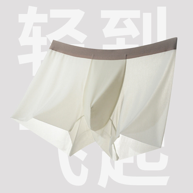 男士冰丝内裤速干抑菌轻薄透气