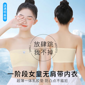 2026无肩带内衣防走光抹胸一片式 女孩女童裹胸内搭隐形文胸儿