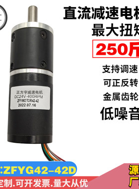 深圳市正方宇直流24V减速电机