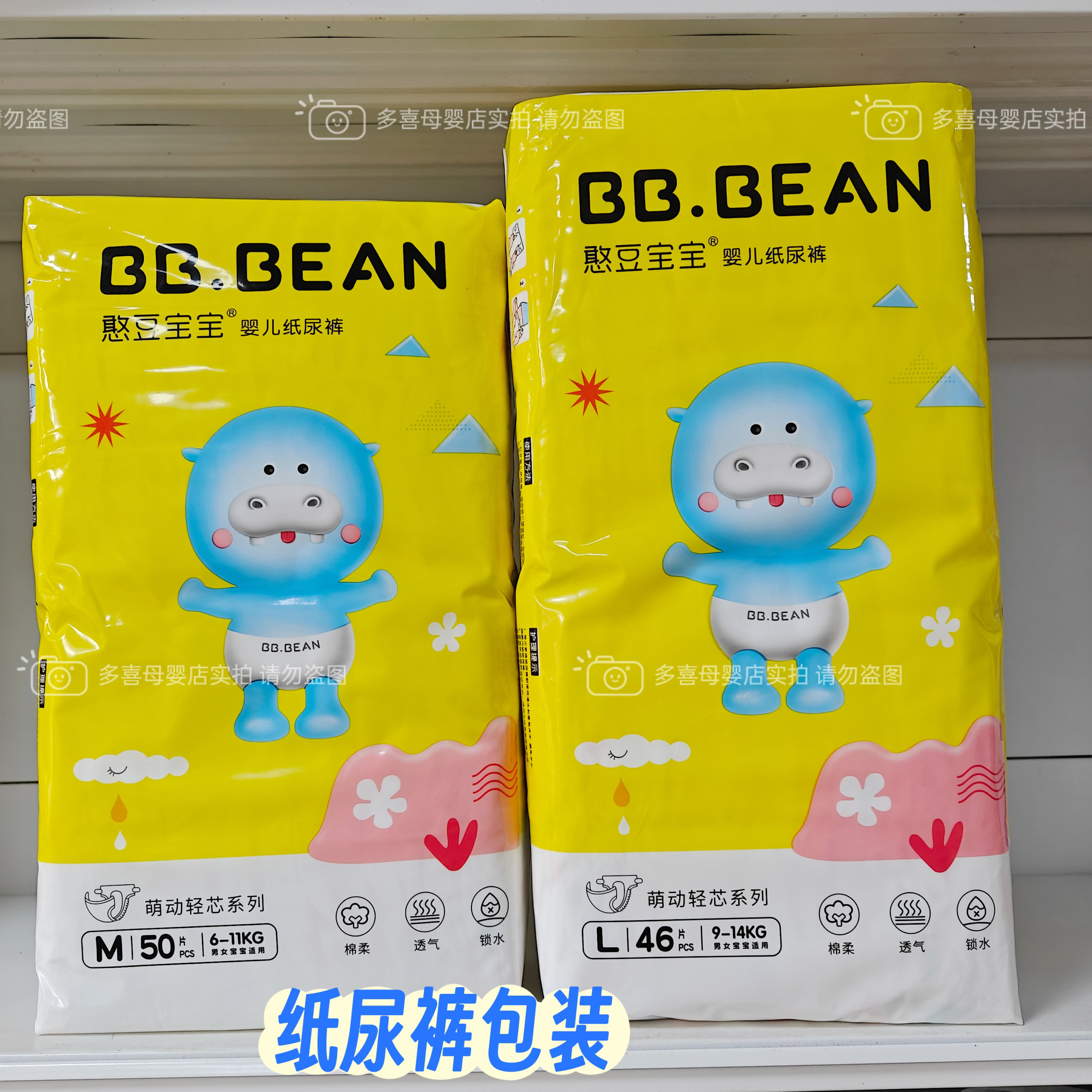 憨豆宝宝纸尿裤拉拉裤超薄柔软尿拉拉裤/学步裤/成长