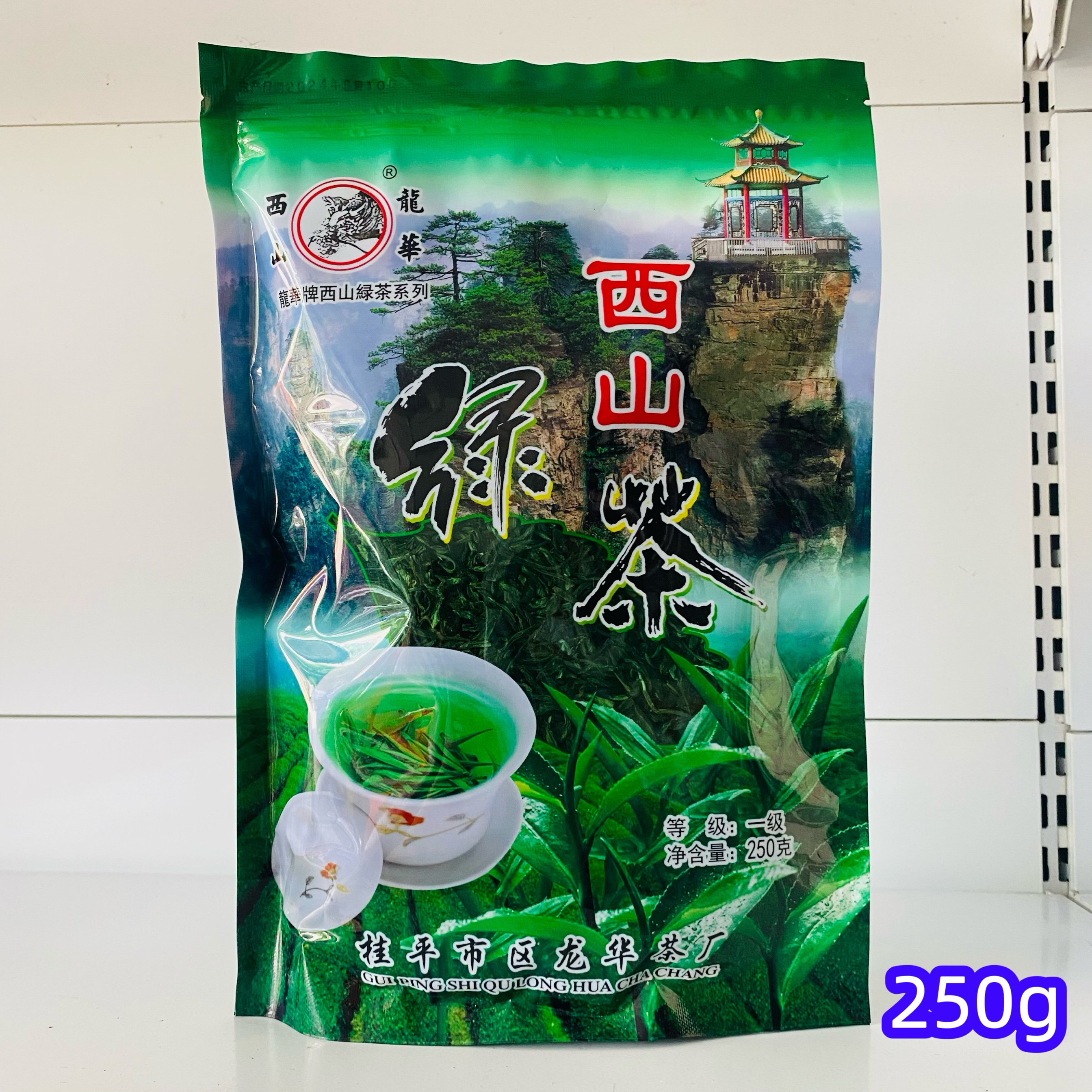 广西桂平西山茶250克西山绿茶高山云雾春季绿茶茶叶西山龙华