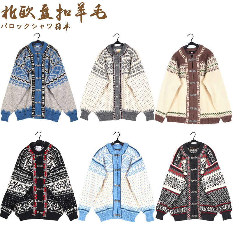 古着vintage北欧挪威费尔岛f盘扣