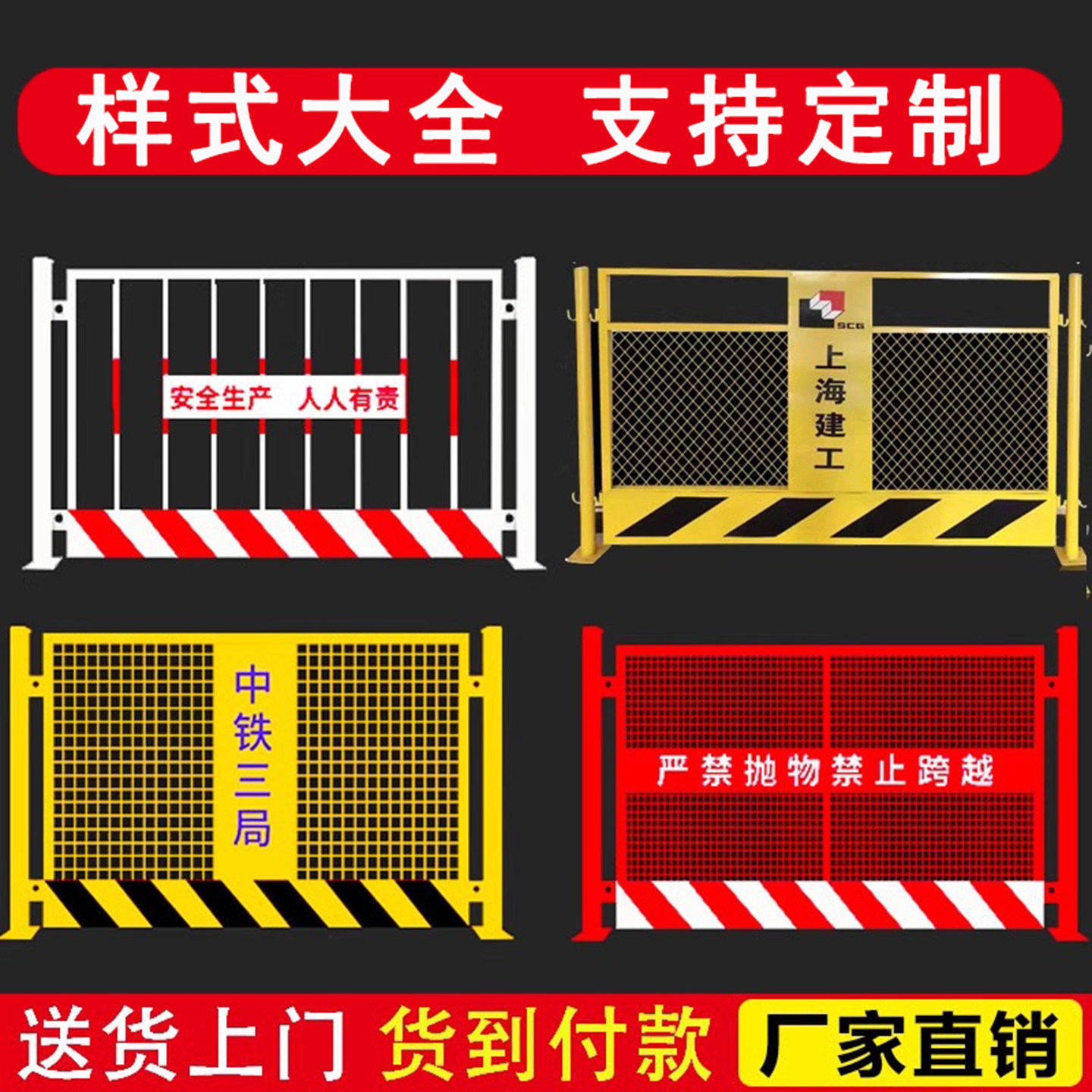 工地基坑护栏围栏网道路施工围挡警示围栏建筑定型化临边防护栏杆