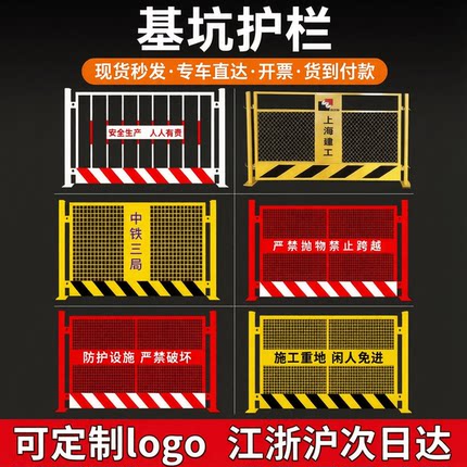 工地基坑护栏网黄黑红白临边防护栏杆施工定型化安全围挡隔离围栏