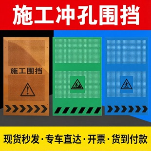 施工冲孔围挡工地隔离挡板防风冲孔板围挡市政道路临时安全围挡