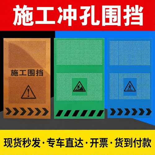 施工冲孔围挡工地隔离挡板防风冲孔板围挡市政道路临时安全围挡