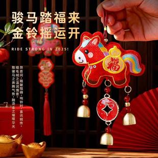 2026小马铃铛挂件春节过年客厅入户门风铃福字挂