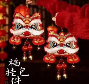 2026马年新年装 福包新款 张嘴醒狮 饰醒狮福包挂件过年春 2个装