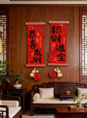 【一对】恭喜发财招财进宝葫芦挂饰门挂小对联客厅新年乔迁之喜必