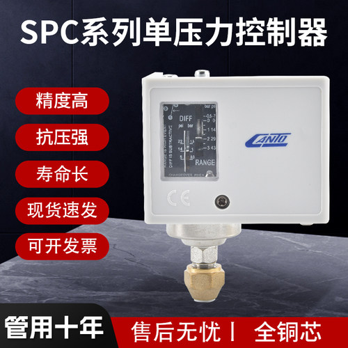 SPC-110压力开关空气冷媒调压