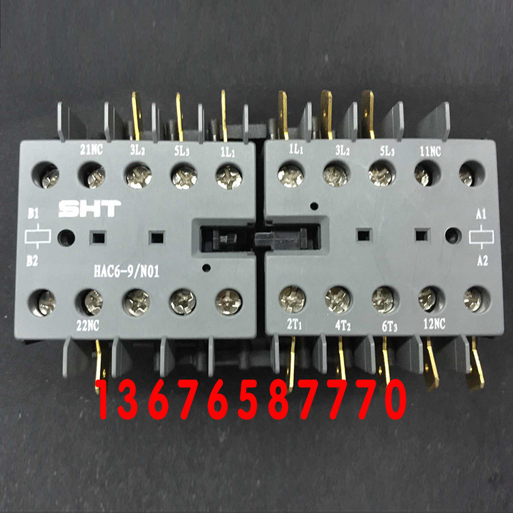 华通sht交流接触器HAC6-9/N01