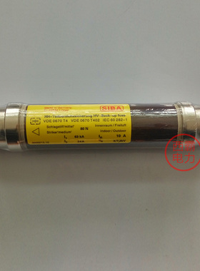 siba西霸熔断器3000213.10高压熔管3/7.2KV 尺寸192*53mm 10A