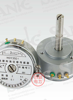WDY35D1宁波北仑机械 导电塑料角位移传感器 阻值5KΩ 线性度0.5%