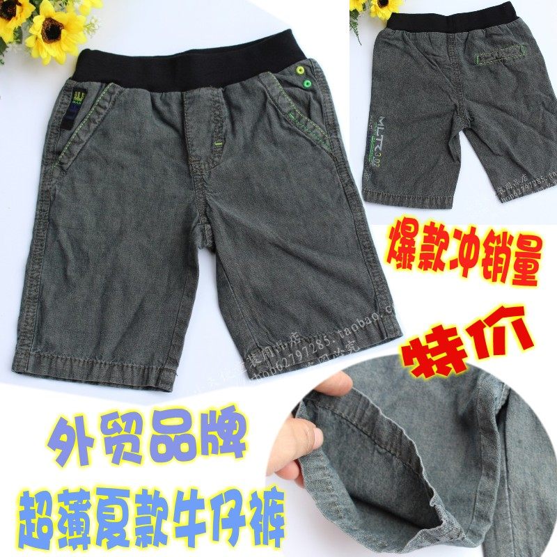 包邮外贸BAN超薄牛仔裤高档夏季短裤中裤儿童装裤子男童裤