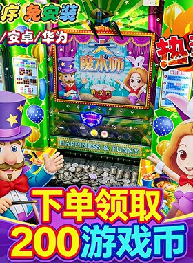 线上推币机电玩城手机版弹珠机超级马戏团疯狂魔鬼城街机云端游戏