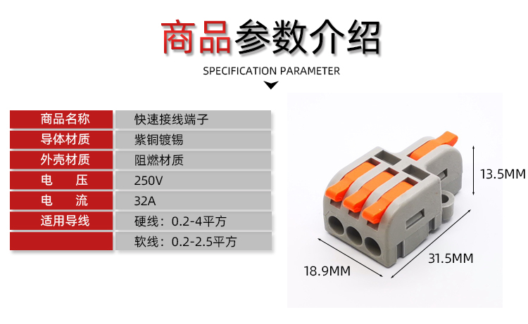 DF13按压式快速接线端子一进三出硬软线通用电线连接器快接头并线