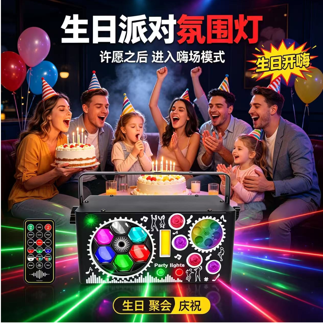 DMX512舞台声控图案频闪激光LED灯酒吧蹦迪跳舞KTV气氛节日装饰