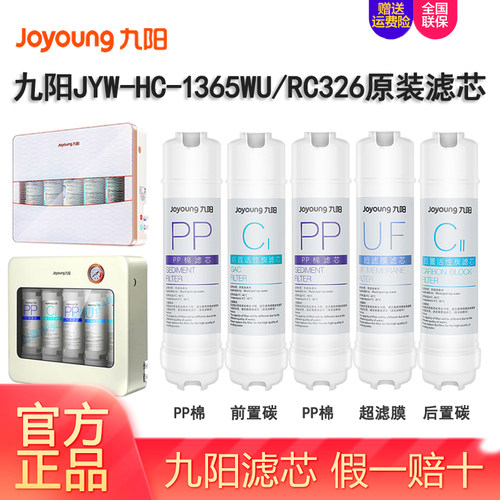 九阳净水器家用过滤机前置