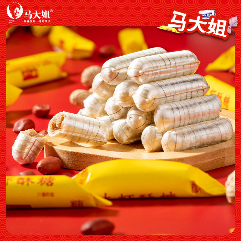 马大姐大虾酥大喜酥牛轧糖花生酥休闲糖果零食新年糖果招待糖