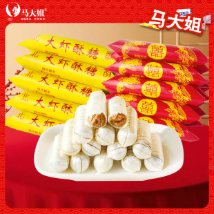 马大姐大虾酥大喜酥牛轧糖休闲零食糖果非遗喜糖酥心糖零食