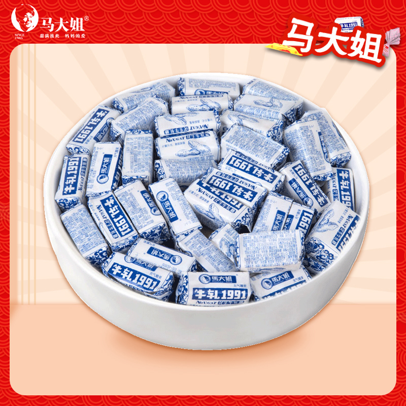 马大姐花生牛轧糖227g牛轧花生糖结婚喜糖果怀旧糖果结婚满月喜糖