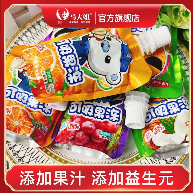 海底小縱隊可吸果凍添加果汁