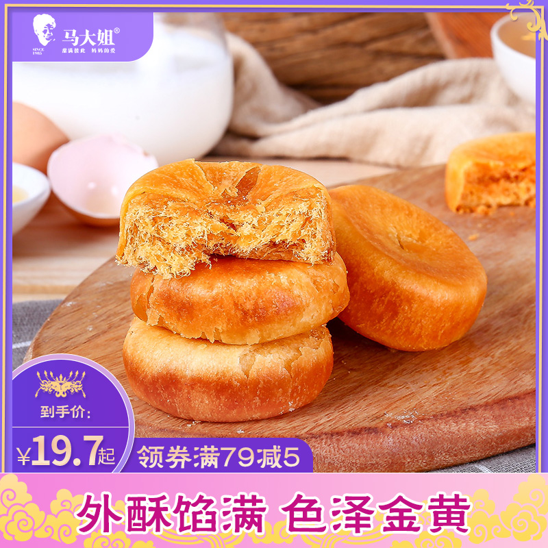 马大姐礼盒原味整箱早餐面包肉松饼