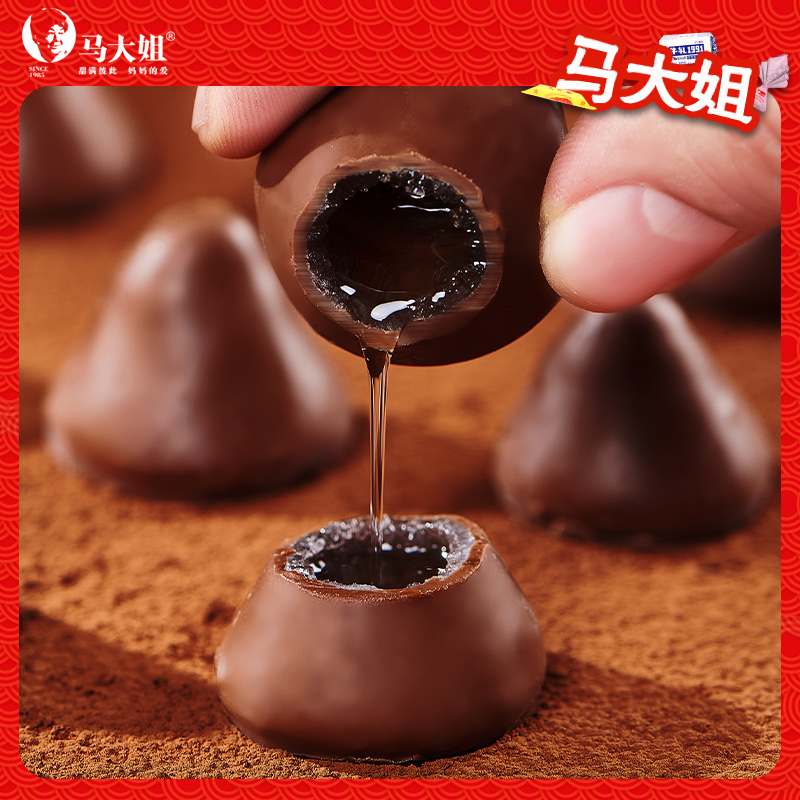 马大姐酒心巧克力酒心糖休闲糖果零食结婚满月喜糖（代可可脂）