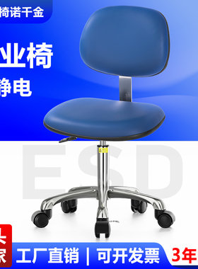 诺千金防静电升降升降椅子靠背椅