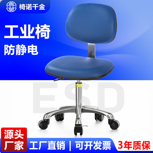 诺千金防静电升降升降椅子靠背椅