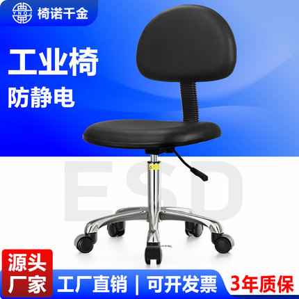 防静电皮革椅子升降椅工作椅靠背椅旋转椅无尘车间实验室防静电椅
