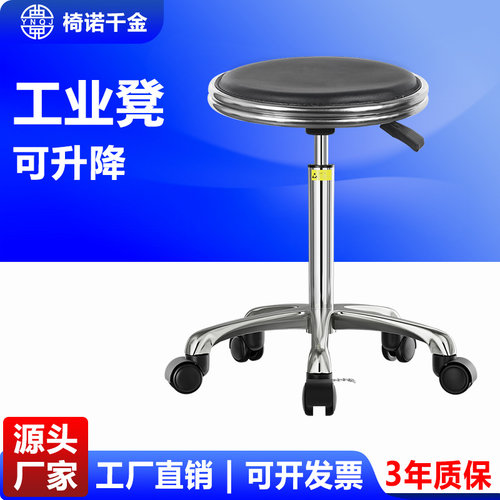 升降旋转实验室凳子椅诺千金圆凳