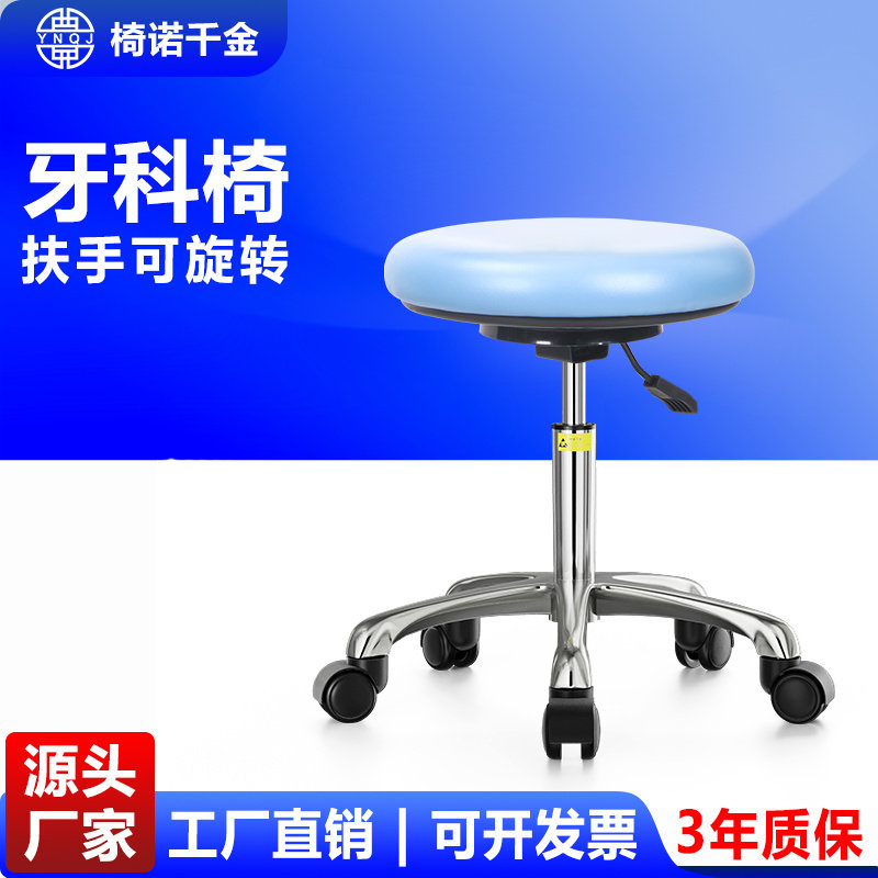 牙科椅子口腔医生护士手术工作椅皮革旋转升降凳子美容凳医师圆凳