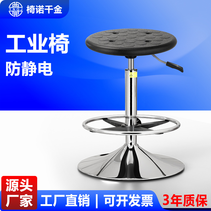 防静电椅子升降椅实验室凳子旋转