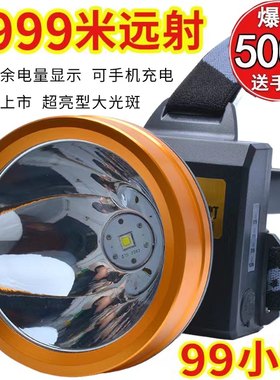 LED户外强光高亮度大光斑头灯超亮头戴式夜钓鱼赶海矿灯捉鱼散光