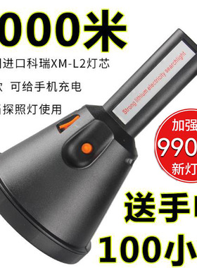 9900强光塑方T6手电筒户外超亮远射充电大功率 led防水手提探照