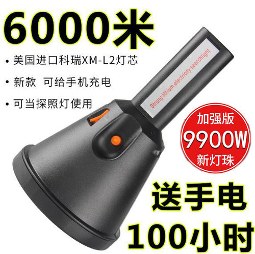 塑方手电筒大功率led防水探照
