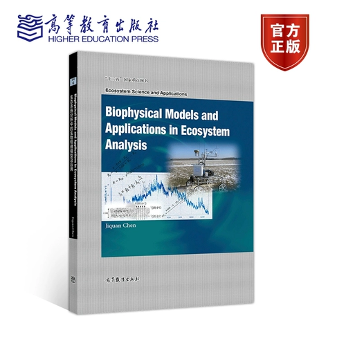 Модели биосомы в экосистемном анализе и применении биофизических моделей и применений в экосистемном анализе Jiquanchen Высшее образование пресса пресса