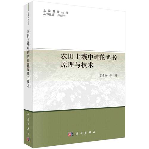 科学出版社官方正版