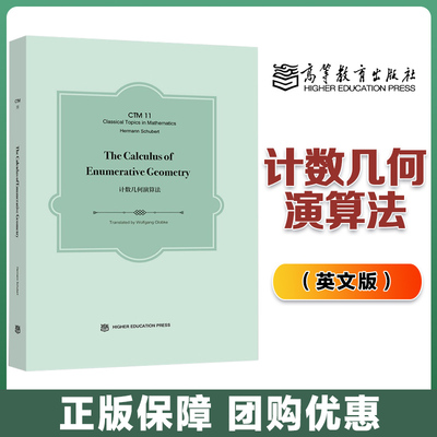 计数几何演算法英文版